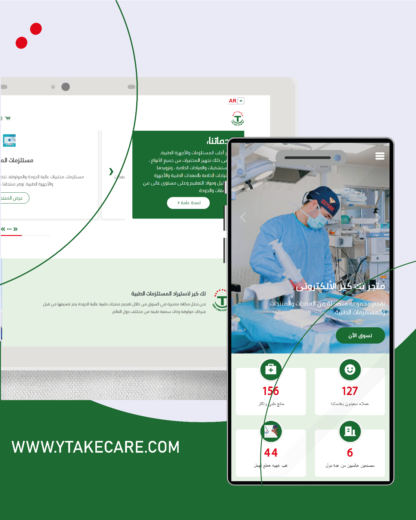 Take Care for import